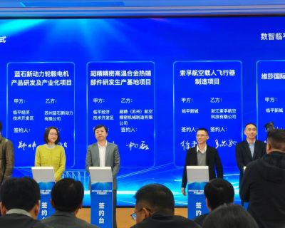 索孚航空参加2025年杭州市临平区重大项目集中签约仪式