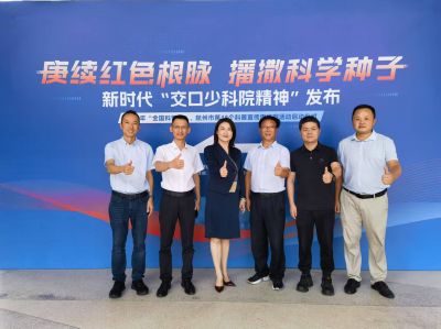 索孚航空参加临安市科普活动-播撒科学种子“新时代交口少年科学院精神”